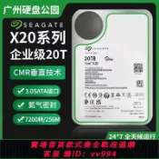 辛選百貨 {公司貨 最低價}全新希捷銀河16t氦氣硬盤企業級10tb機械硬盤臺式機監控NAS通用款