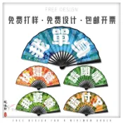 【客製化】扇子 扇子訂製 來圖定做 絹布 雙面 印刷 廣告宣傳 logo 動漫圖案 宣紙 摺扇 訂製