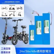 優選好物🔥 電動車電瓶 電動車 大電池 鋰電池 36V 電動車摺疊車滑板車鋰電池36v48v12ah 希洛普10.4小