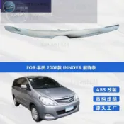 kevan優選-2026新款-適用於豐田2008 款INNOVA前飾條INNOVA前飾條電鍍專用裝飾貼件