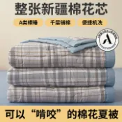 生活軌道 【A類純棉透氣】夏涼被 冷氣被 新疆棉花被 水洗棉被 加寬包邊 無印格子印花 吸溼透氣 親膚柔軟 四季通用 單人雙人皆宜