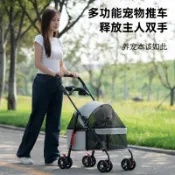 特大座艙可拆卸寵物推車 寵物外出推車 摺疊推車  兩用推車寵物推車輕便可摺疊外出狗推車小推車貓狗出行手推車小型犬戶便捷