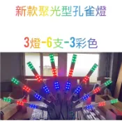 第四代新款-檳榔攤led孔雀燈140*95公分 3燈*6支 高亮度 省電 廣告招牌 戶外防水