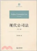 【三民網路書店】現代公司法(第二版)（簡體書） 作者：劉俊海
