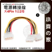【現貨】大4PIN轉SATA PCI-E 6PIN 電源轉接線 供電線 顯卡 硬碟 光碟機適用 DIY維修升級 小齊3