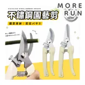 修枝剪 檳榔剪刀 樹枝剪 農用剪刀 果樹剪 摘果剪 採果剪刀 花剪 園藝剪刀 修剪葉子 剪定鋏 粗枝剪刀 修花剪刀 彎刀