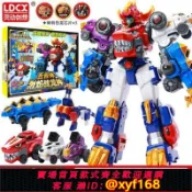 獅子國際購 {保固一年 可打統編}靈動創想百獸總動員恐龍戰隊變形玩具合體金剛超強戰龍烈焰戰龍神