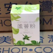 給給代購 美安 Ultimate Aloe 蘆薈粉 原味
