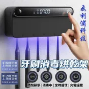CKPA 飛利浦紫外線牙刷消毒器 殺菌烘乾置物架 智能電動衛生間免打孔 電動牙刷架 牙刷消毒架 牙刷架收納 磁吸式牙刷架