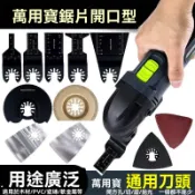 磨切機鋸片 磨切機 磨切機切片 磨切機刀片 萬用寶鋸片 34MM 45MM高碳鋼鋸片