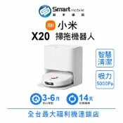 Xiaomi 小米 掃拖機器人 X20 掃地機器人 自動清潔 掃地機器人 智慧清潔 福利品 創宇通訊