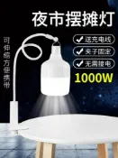 喜挖2店 支架夜市不插電露營續航地攤可攜式燈超亮充電燈戶外照明燈擺攤