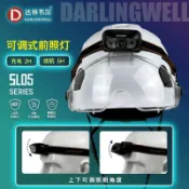 優品屋 公司貨附發票 安全帽 工地頭盔 達林韋爾工地安全帽帶專用頭燈工作燈防水強光可充電護目防砸頭盔 快速出貨