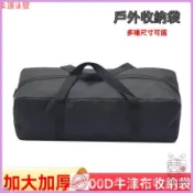 特價秒殺 600D牛津布收納袋 戶外露營裝備 防水多功能工具袋 大容量整理包 帳篷天幕桿收納 輕便耐用 野餐登山必備 露