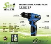 SULI 速力 SL-L2 12V充電式起子電鑽