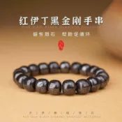 天然隕石手串黑金剛手鍊促循環老型珠手串蘋果珠紅黑隕石磁性保真