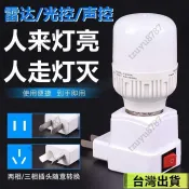 🌸桃園出貨🌸220v智能led人體感應小夜燈自動光控插電插座式螺口燈座家用走廊過道