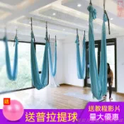 空中瑜伽吊床 反重力瑜伽伸展帶 家用懸挂式微彈力吊帶 瑜伽館用吊繩【聚昇五金甄選百貨商鋪】