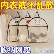 店鋪熱銷  低價優惠  收納掛袋內衣襪子宿捨衣櫃居傢床頭臥室門墻上懸掛網兜大創收納袋💖超實惠
