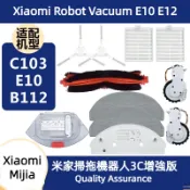 小米掃地機器人 E10 E12 C103 B112 米家掃拖機器人3C增強版 主刷 邊刷 濾網 拖布 水箱 拖布支架
