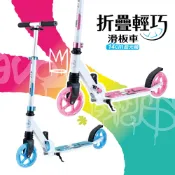 【入門款】成功 發光輪折疊輕巧休閒滑板車(2色)