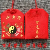 臺灣出貨🔥 古風祈福袋隨身小香包香囊袋胎髮袋祈願掛件納福健康平安護身福袋