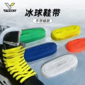 【木木美】VPRO冰球鞋帶無蠟 兒童冰刀鞋周邊成人球刀滑冰鞋不帶蠟鞋帶裝備