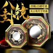 協貿國際日用品生活6館 九宮八卦鏡掛件桃木銅太極圖陰陽凸鏡凹面鏡隨身家用風水家居擺件