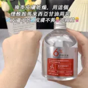 【正品】6%馬來西亞煙酰胺甘油 巨補水淡 細紋 去黃提亮 面部嫩白 抗皺 提亮膚色 保濕 滋潤護膚 甘油 精華液