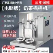 玖仟甄選館 【店長推薦】茶店商用雙頭搖搖機 咖啡全自動定時360度全自動可訂110V