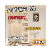 (店+)法式單門立櫃 卧室儲物櫃 靠牆夾縫櫃 窄縫落地書櫃 奶油風防塵書櫃 積木展示櫃 多功能收納櫃 禮品櫃 大型櫥櫃