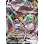 萬卡坊 / 寶可夢 PTCG 中文版 S10b 048 美錄梅塔VMAX 閃卡 RRR