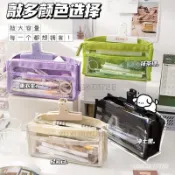 【超殺ing】大容量日式透明筆袋 鉛筆盒 女孩國小生高顏值簡約女生文具袋 文具盒 鉛筆袋 文具收納 PYVT