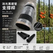 (店+)Ø25 消光黑錏管圓管｜園藝支撐桿 消光黑鍍鋅管｜番茄支架 葡萄棚架 小黃瓜支柱 農用支架 粉體烤漆 防鏽耐候