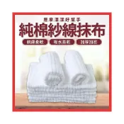 (店+)純棉紗布抹布 吸水抹布 洗碗布 洗碗巾 廚房清潔抹布 白抹布 紗布巾 紗布 純棉抹布 水洗抹布「GH的哩哩扣扣小倉庫」