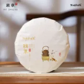 老班章 普洱茶 200克 古樹茶 茶葉 餅茶 雲南七子餅 熟茶
