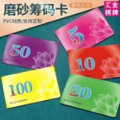 [臺灣出貨免運】棋牌籌碼卡片麻將館籌碼卡加厚耐磨不掉色麻將牌數字卡片新款防水