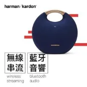 harman/kardon Onyx Studio 5 手提藍牙喇叭音響｜無線喇叭 無線立體聲音響 強強滾