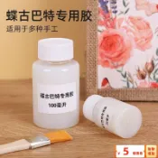 【免運出貨】專用膠手工帆布麻布袋蝶古巴特膠水拚貼貼紙製作IY水性環保膠水 QGU