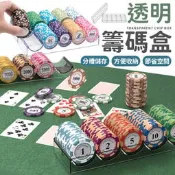 透明籌碼盒 德州撲克籌碼盒 遊戲籌碼盒 麻將籌碼盒 皇冠籌碼盒 遊戲代幣盒 玩具幣盒 籌碼幣盒 籌碼盒 透明盒 收納盒