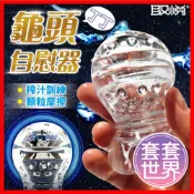 透明飛機杯 龜頭訓練器 自慰器男用 取悅｜丁丁水晶自慰套｜飛機杯 陰莖訓練器 情趣用品男用 自慰套 情趣用品 攜帶型名器