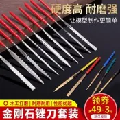 高達工具DIY手工制作模型九洋拋光金剛銼刀套裝雪糕棒松木板打磨#新祥