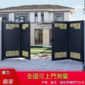 💥客製化💥【支援師傅丈量與安裝】摺疊大門無軌道 定製 電動鋁合金懸浮庭院別墅鋁藝雙開對開大門農村