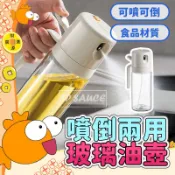 噴倒兩用油壺💯噴霧瓶 油瓶 調味罐 油壺 調味瓶 醬油瓶 噴油瓶 玻璃油壺 油罐 玻璃油瓶 醬油罐 料理噴油瓶 油噴霧瓶