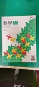 108課綱 龍騰高中數學課本 選修數學課本 數學 3A 高三 課本 普通高級中學高中數學 龍騰 微劃記Z87