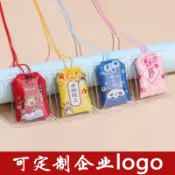 【客製化】【平安符】御守日式 平安福袋 訂製logo 端午節 香包 金榜題名香囊空袋子 符袋吊飾