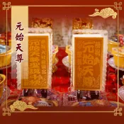 【老食說】元始天尊 可客制宮名 小尺寸 光雕蜂蜜蛋糕 壽桃壽麵壽桃塔神明祝壽拜拜 宴王擺宴敬神禮佛 供品點心 神明蛋糕