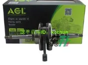 【機車配件】正品AGL300條15銷改裝曲軸豪邁GY6山寨山寨迅鷹非TWPO.FM