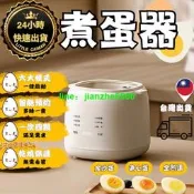 【現貨免運】煮蛋器 煮蛋機 110V  煮蛋神器 蒸蛋機 蒸蛋器 蒸蛋杯 早餐機 蒸煮鍋 糖心蛋神器 水煮蛋機