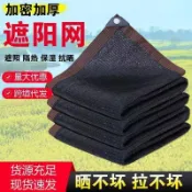 加密遮陽網 防曬遮光網 加厚包邊遮陽布 戶外防曬網 農用遮陰網 大棚遮光網 防曬隔熱網 居家園藝用品⚡可開票